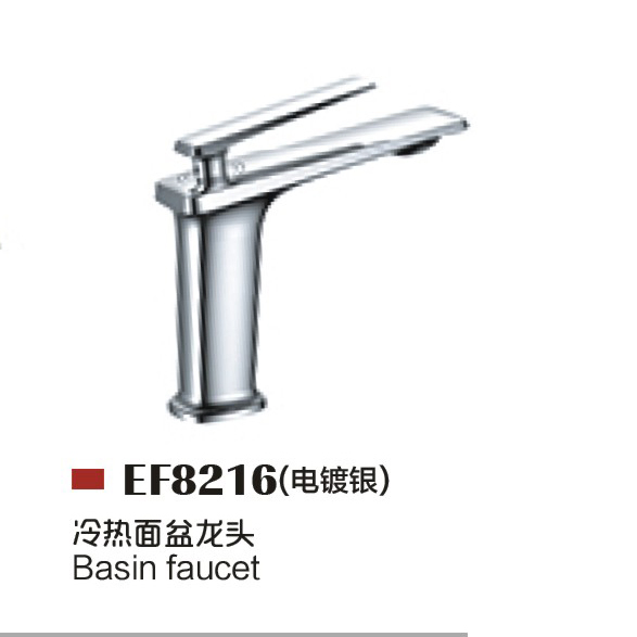 Смеситель для раковины EGNS EF8214, бесконтактный