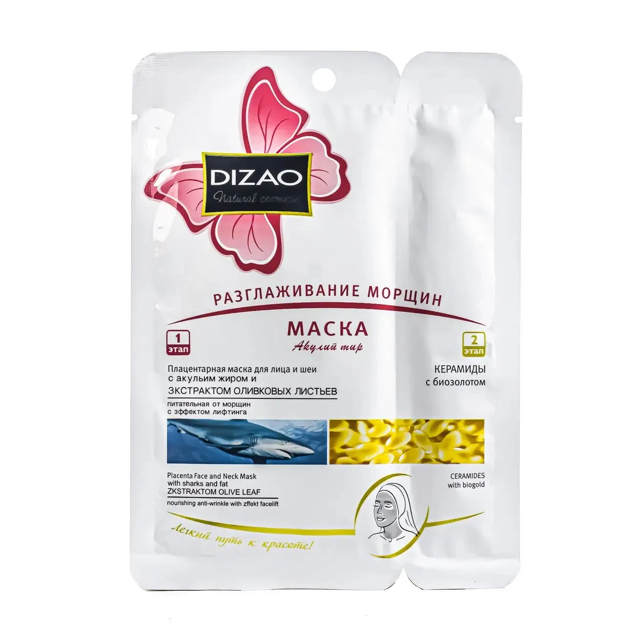 Placenta Eye Mask with Shark Oil and Olive Leaf Extract