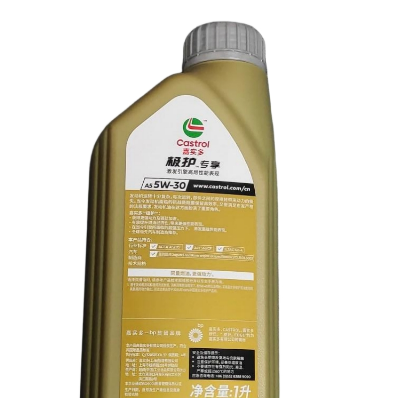 Масло моторное Castrol 5W-30 для Land Rover