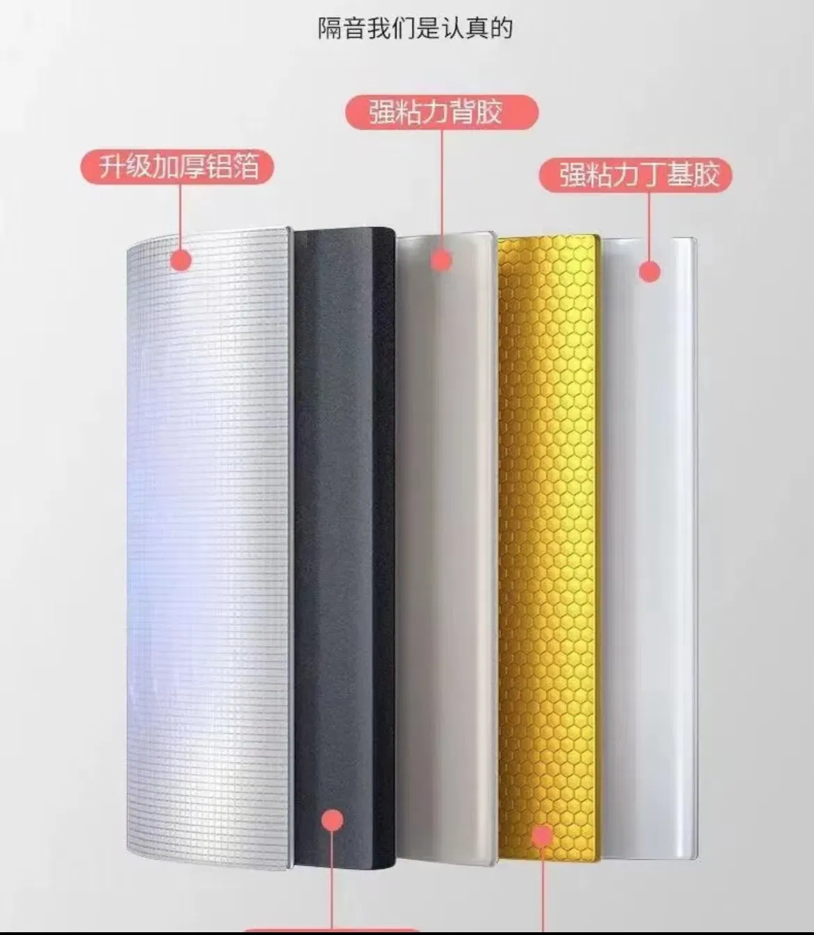 Sound Insulation Cotton Damping Sheet Package Is Selling Well