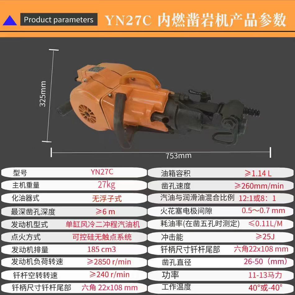 Пневматическая перфоратор YN27C для бурения горных пород