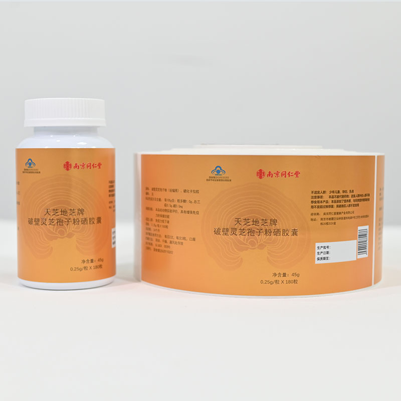 China Supplement Label Printing Customized for Health Care Products Bottle