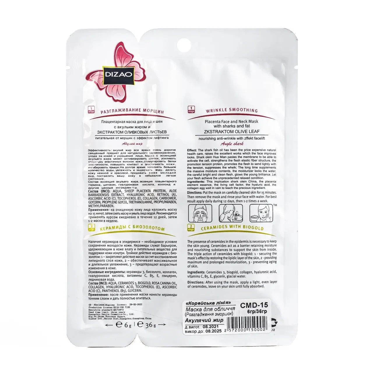 Placenta Eye Mask with Shark Oil and Olive Leaf Extract