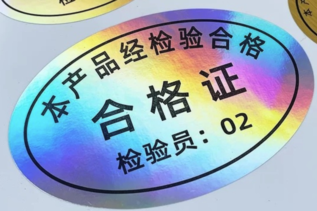 Custom Label Printing 3D Holographic Label Flash Holographic Sticker