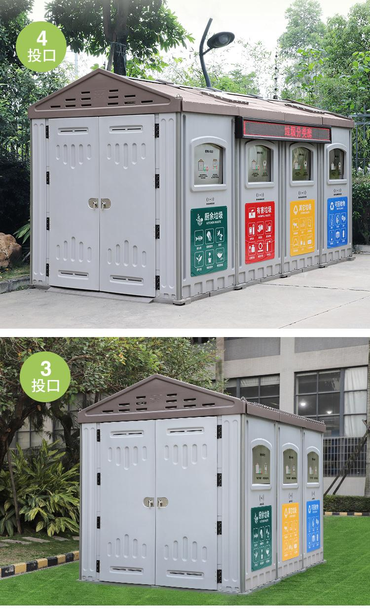 All-Plastic HDPE House for Smart Dustbin Intelligent Waste Sorting Bins