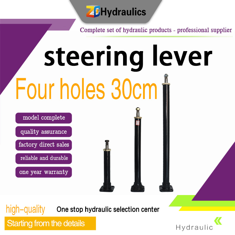 Рулевая колонка гидравлическая 4-х/8-и отверстий, 30 см