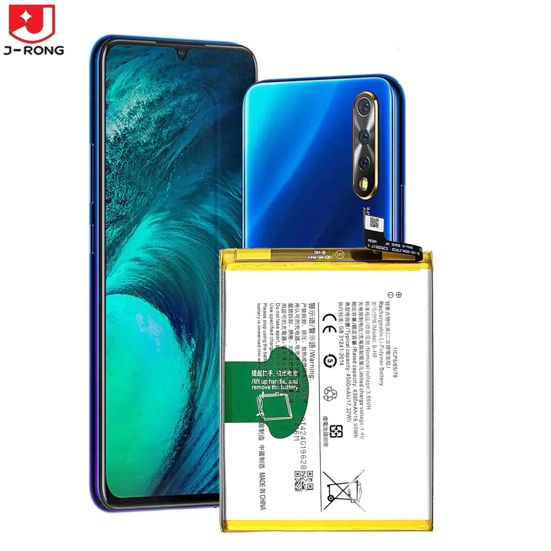 Аккумулятор для Vivo 4500mAh