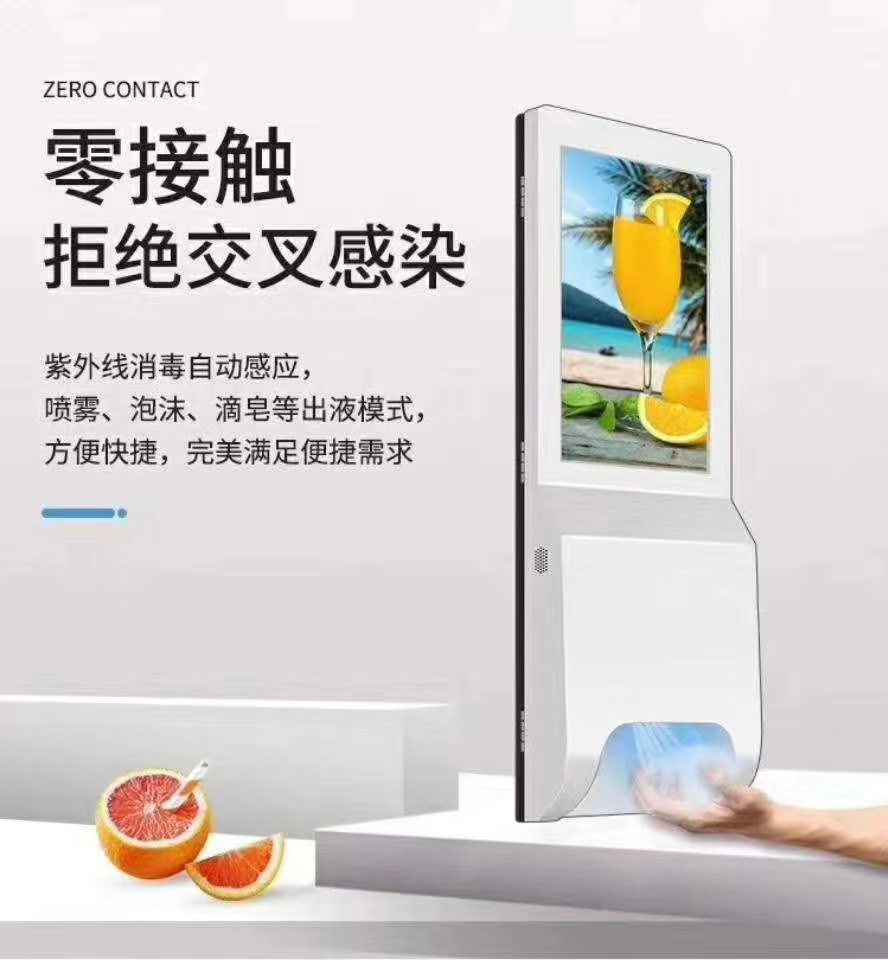 Hand Sanitizer Digital Signage Automatic Wash Hand Sanitizer Dispenser Machine