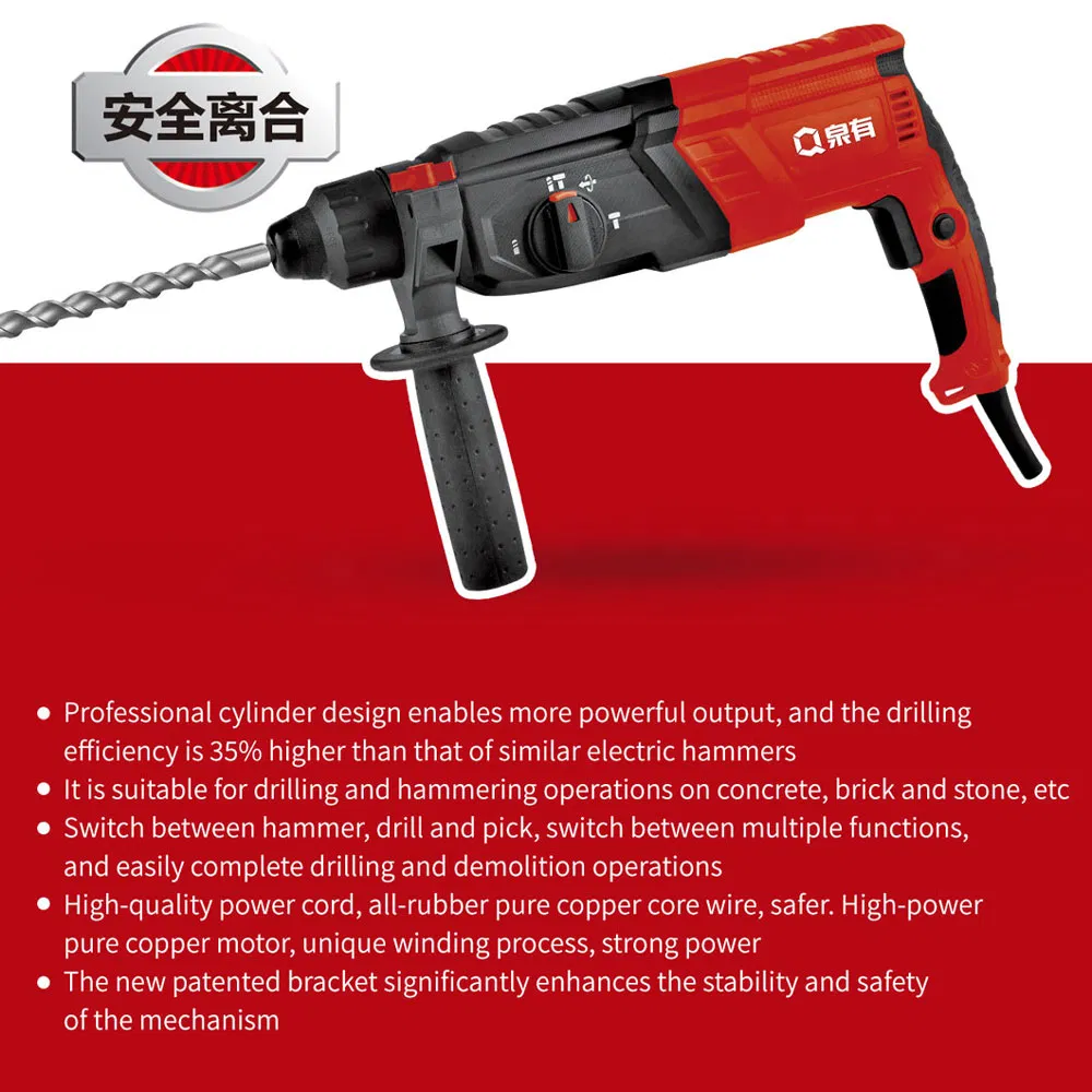 Qy-2603n 900W 3.2j Multifunctional Light-Duty Rotary Hammer