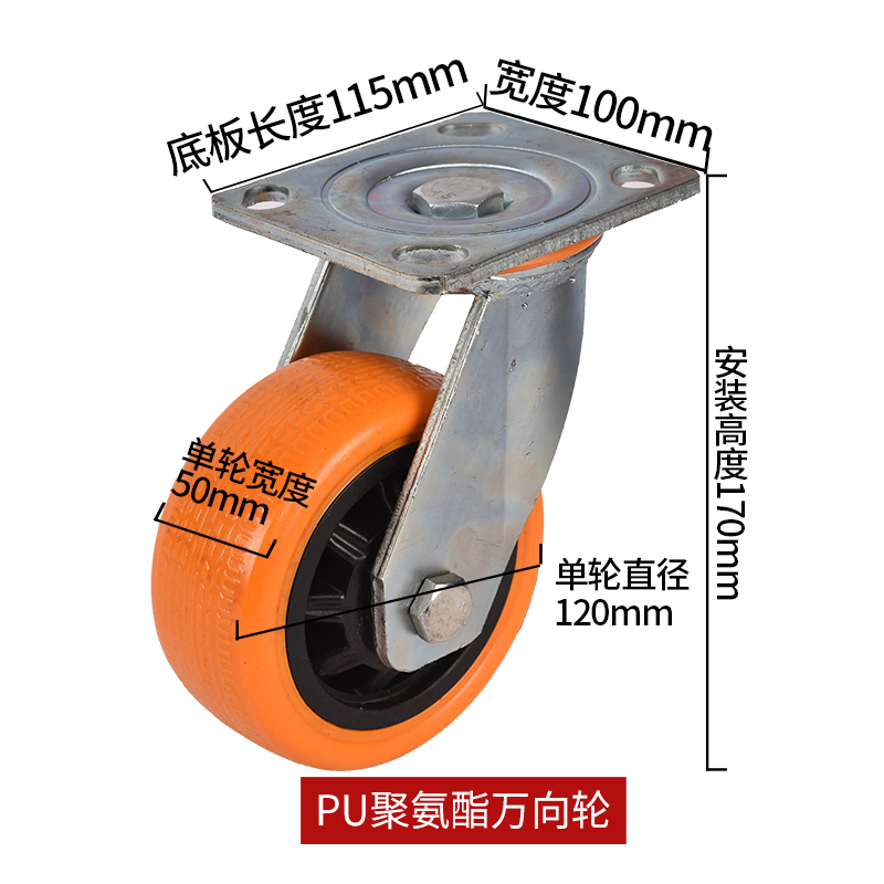 Heavy Duty PU Fixed Wheel From China Factory