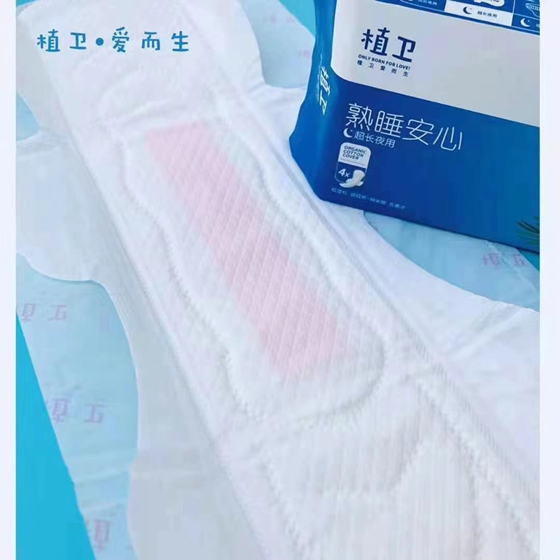 Breathable Sanitary Pads with Wings