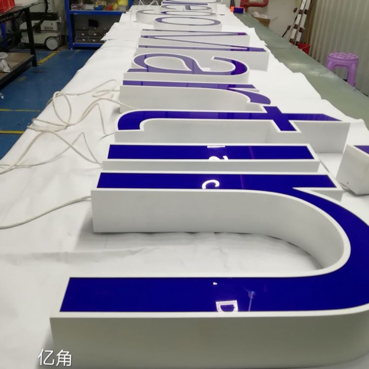 Customized LED Face Lit Channel Letter with Trim for Industrial & Manufacturing Facilities