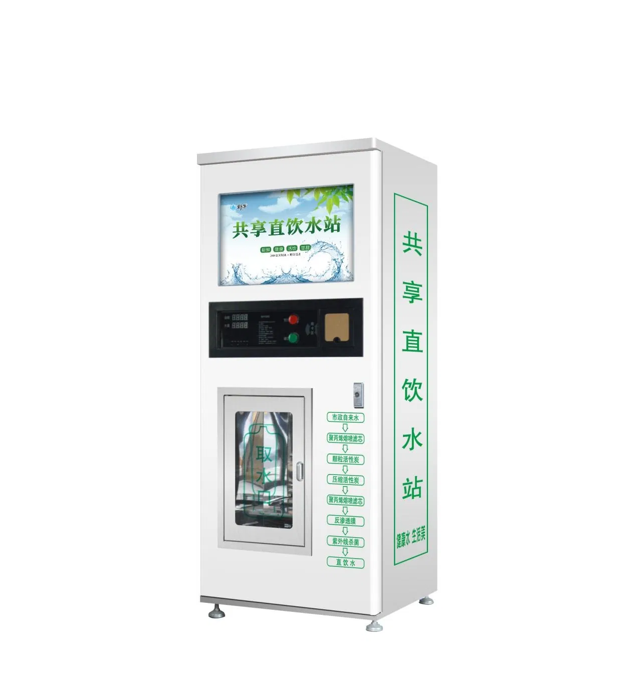 (white) Classic Model of Water Vending Machine Sheet Metal