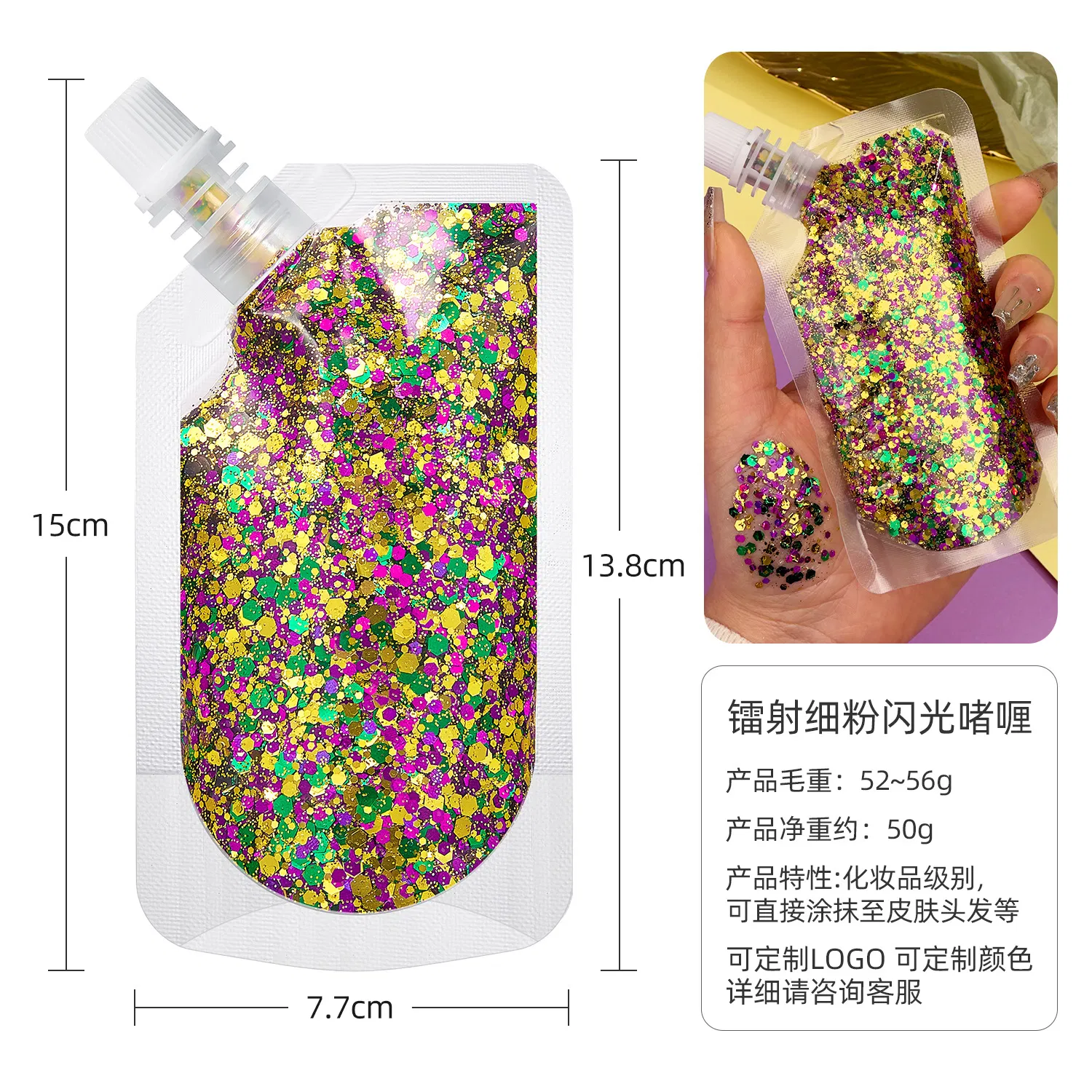 50g Non Toxic Beauty Art Eyes Lips Nails Hairs Glitter Gel Face Body Kids Glitter Gel