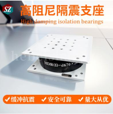 High Damping Isolation Rubber Bearings for Highway Bridges