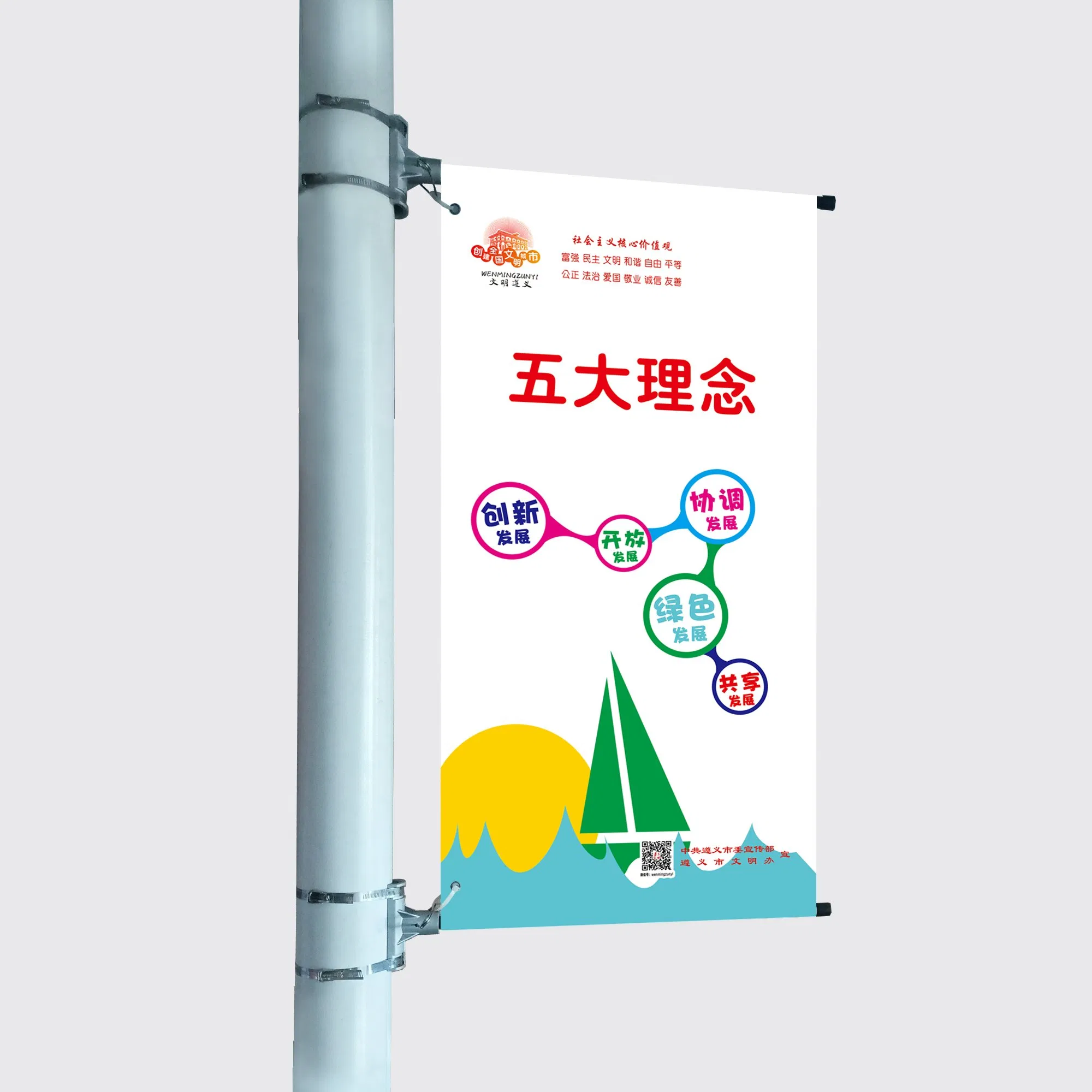 Fiberglass Street Light Pole Advertising Banner Hardware with Reusable