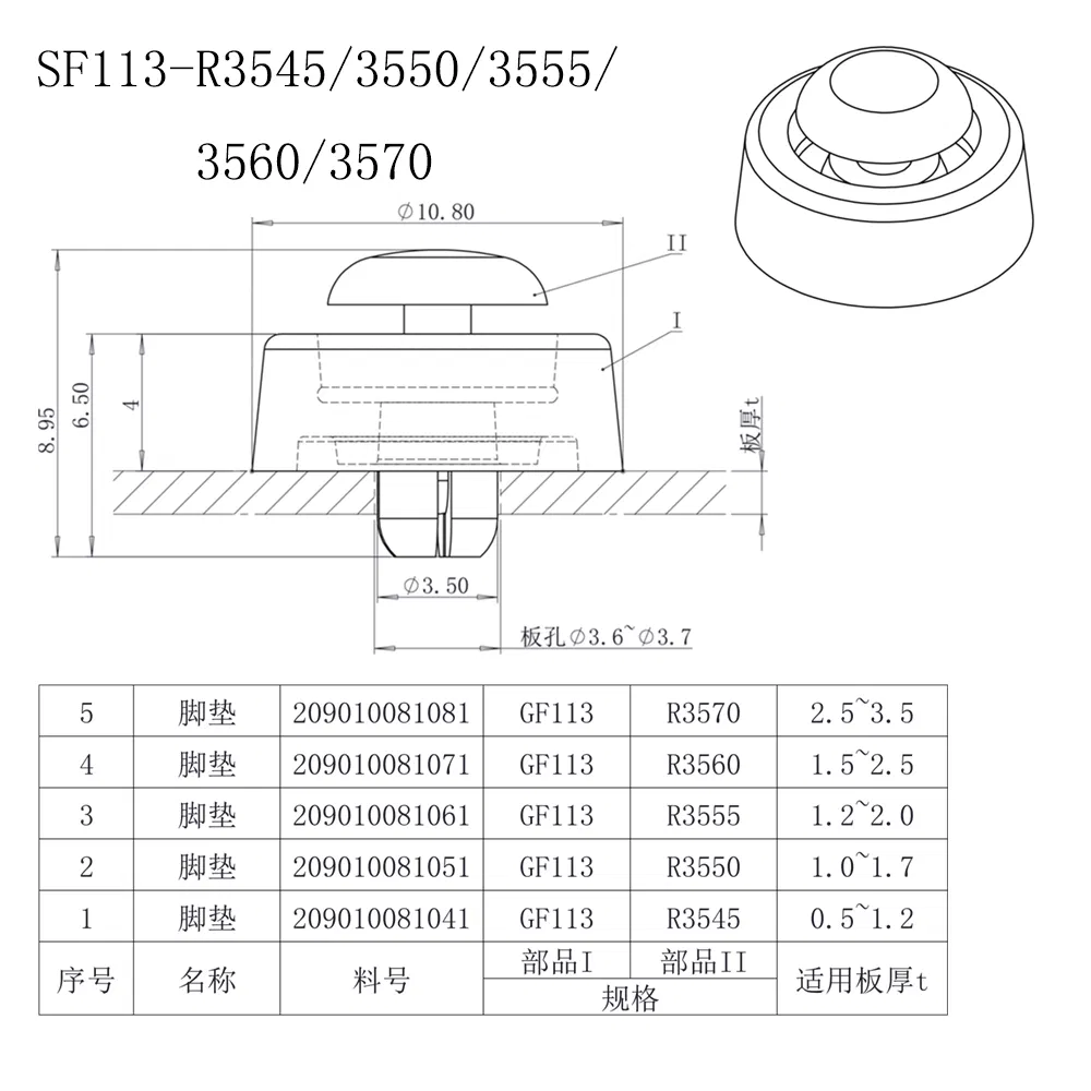 Универсальные пластиковые клипсы SF113-R3545 для бампера и крыла