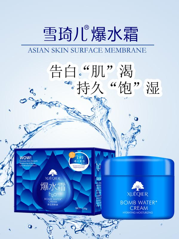 Bomb Water Hydrating Moisturizing Cream