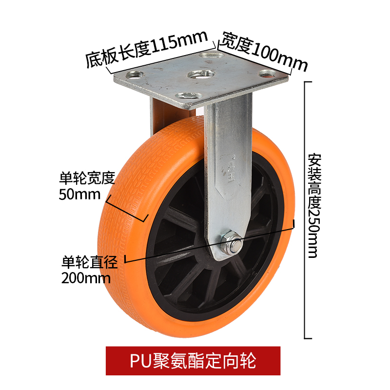 Heavy Duty PU Fixed Wheel From China Factory