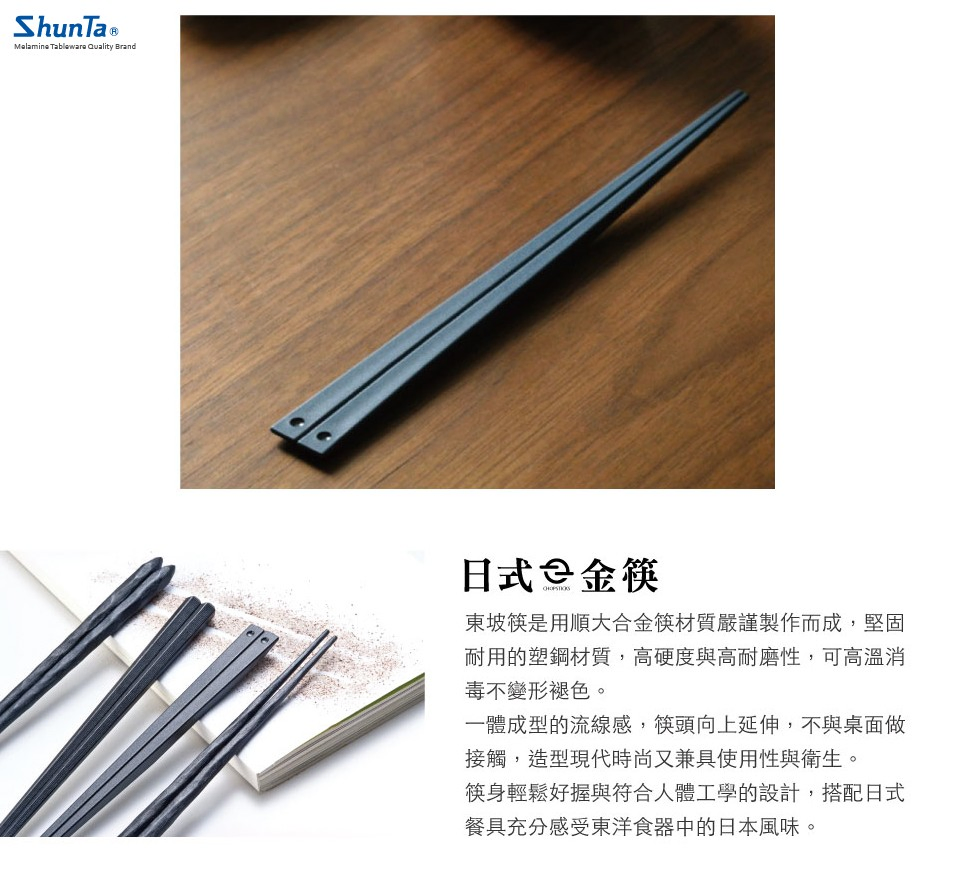 High Quality Heat Resistant Alloy Chopsticks for Japanese Restaurant