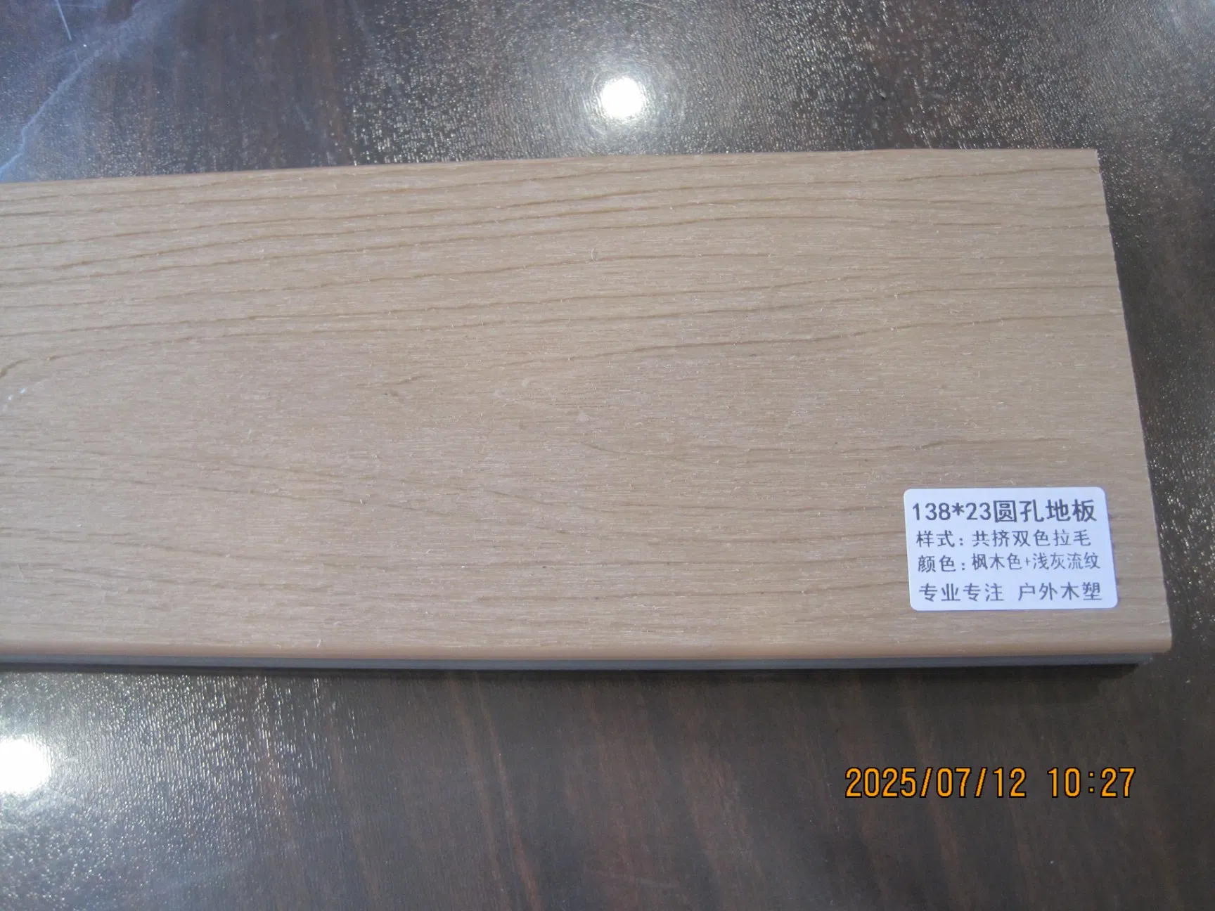 Plastic Co-Extruded Floor Panel, Outdoor WPC Decking for Garden Yard Decoration