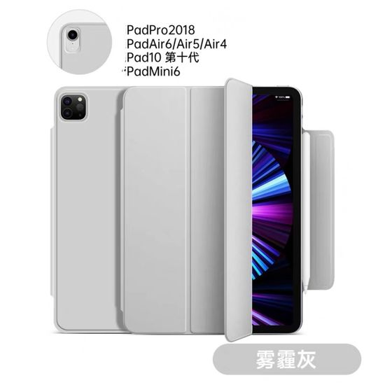 1: 1 Pad Case for Pad PRO Air Mini Smart Double-Sided Clip