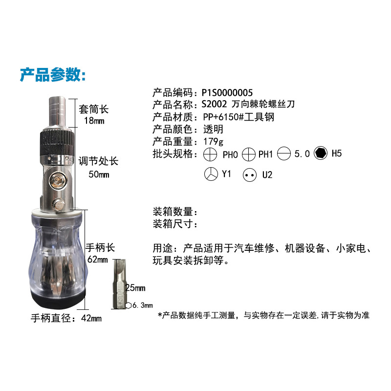 Universal Hand Tool Multi-Angle Rotating Ratchet Screwdriver Combination Multi-Functional Tool Set