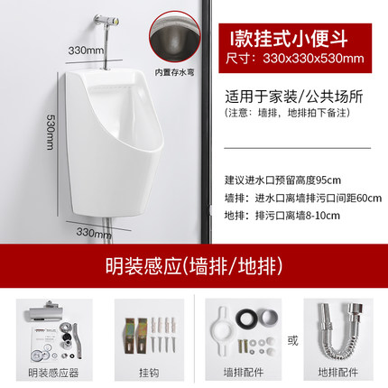 Chaozhou Factory Wholesale Adult White Color Smart Urinal S-Trap or P-Trap with External Sensor Flusher or Hand Press Flusher