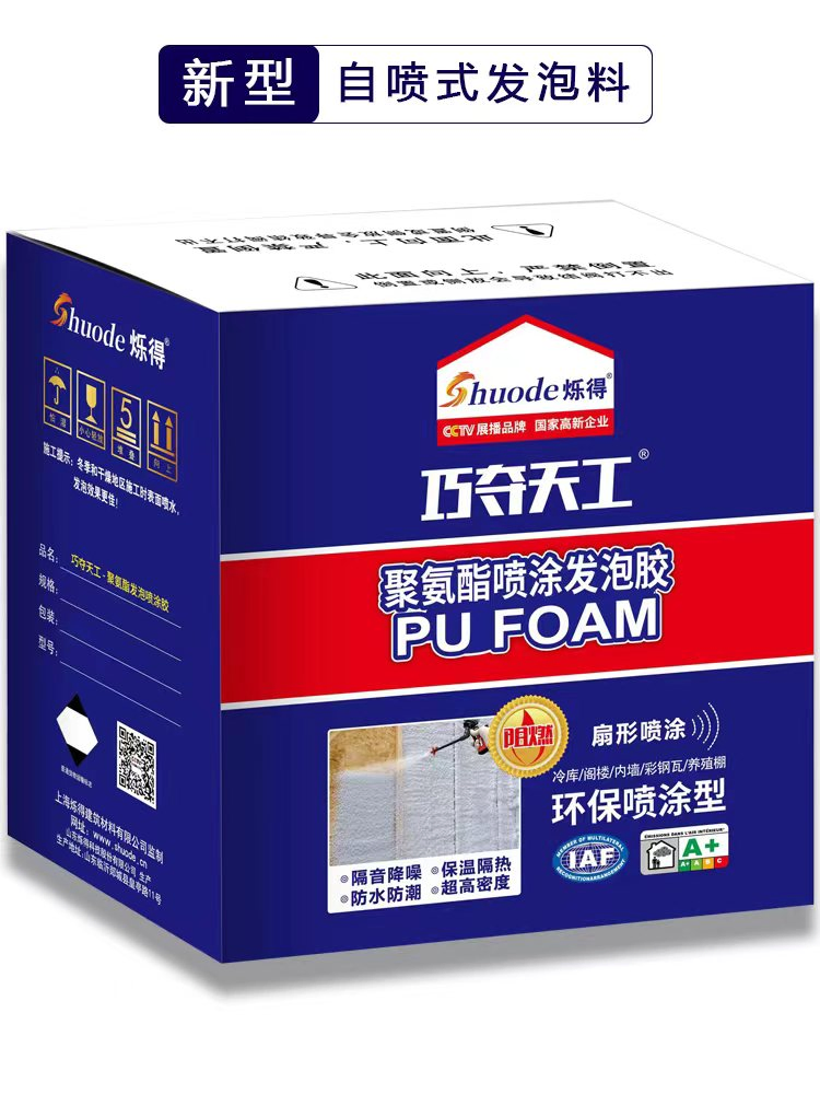 High Foam Volume Fireproof Thermal Insulation Spray PU Foam for Cold Storage