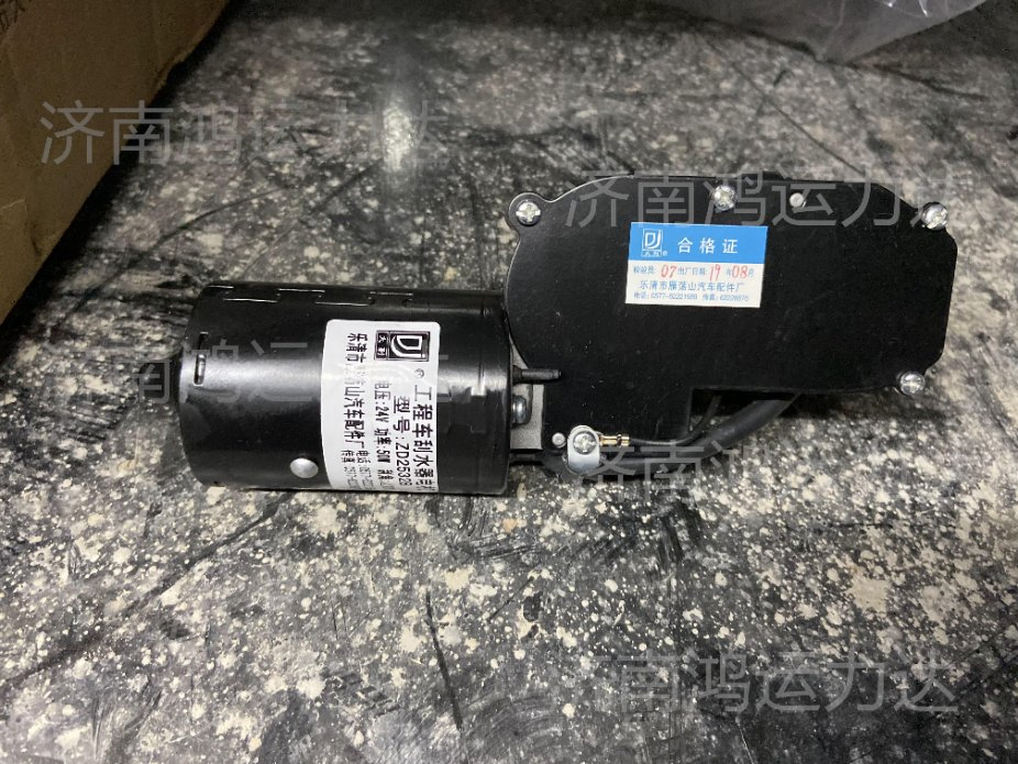 Tonly Wiper Motor