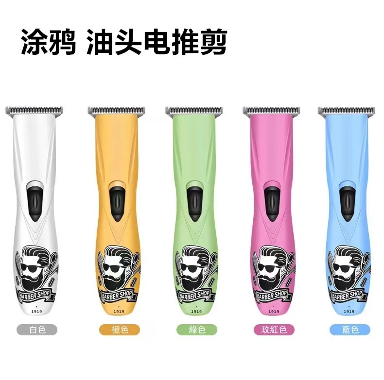 New Barber Shop Special Oil Head Shaver for Men; Bald Head Magic Device with High Power