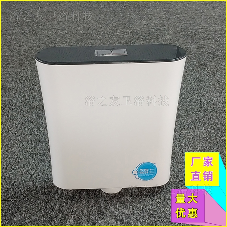 Bathroom Sanitary Ware Toilet PP Water Tank Hot Selling Factory Price Plastic Cistern for Squatting Pan Wc