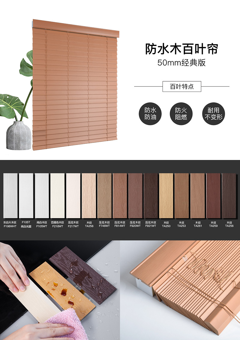 Elegant Waterproof Wooden Venetian Blinds for Cordless Windows