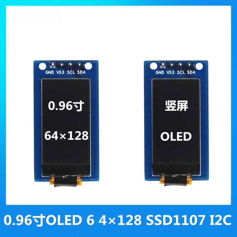 0.96 Inch Vertical Super Thin Wide Viewing Angle 128X64 White OLED Display with PCB I2c Spi Pin Header