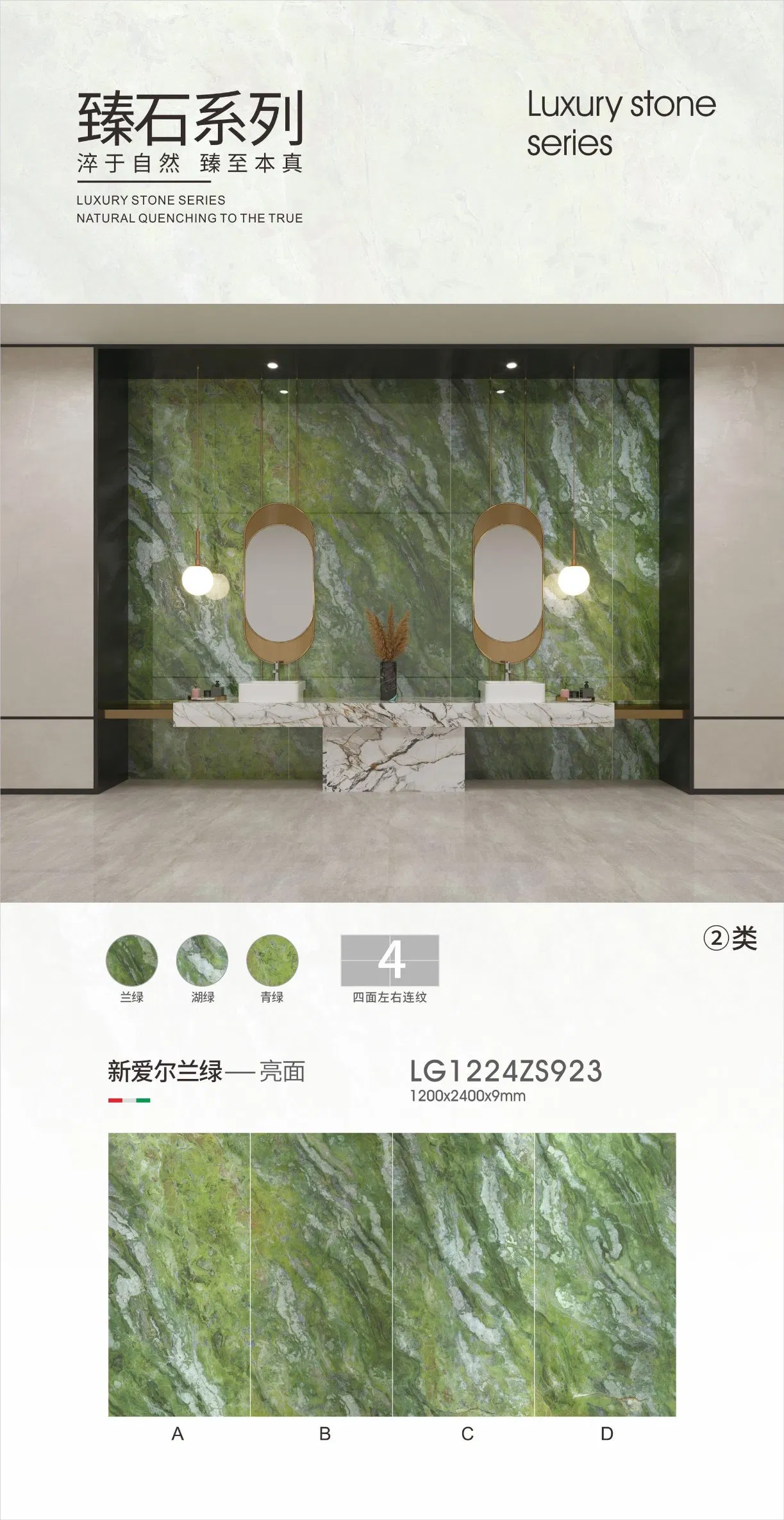 Big 1200X2400X9mm Luxury Stone Polished Porcelain Floor Wall Glazed Sintered Slab