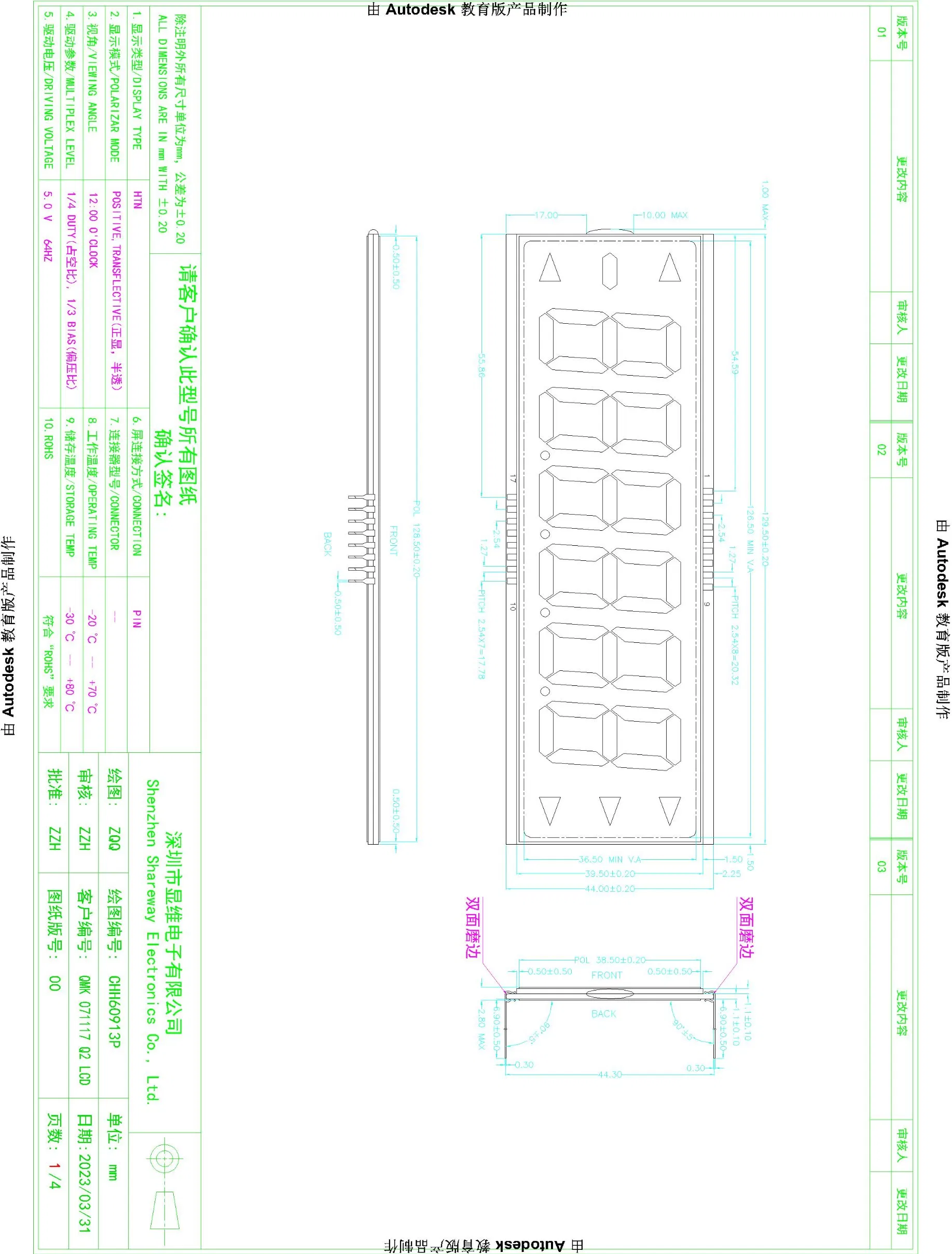 Htn Positive Display Transflective Electronic Scale LCD Screen with White Backlight