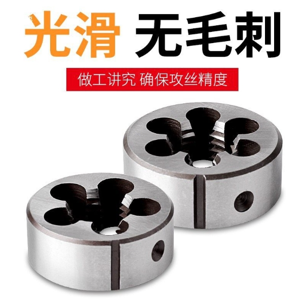 Плашка круглая HSSE M16x1.5 с ключом для нарезки резьбы