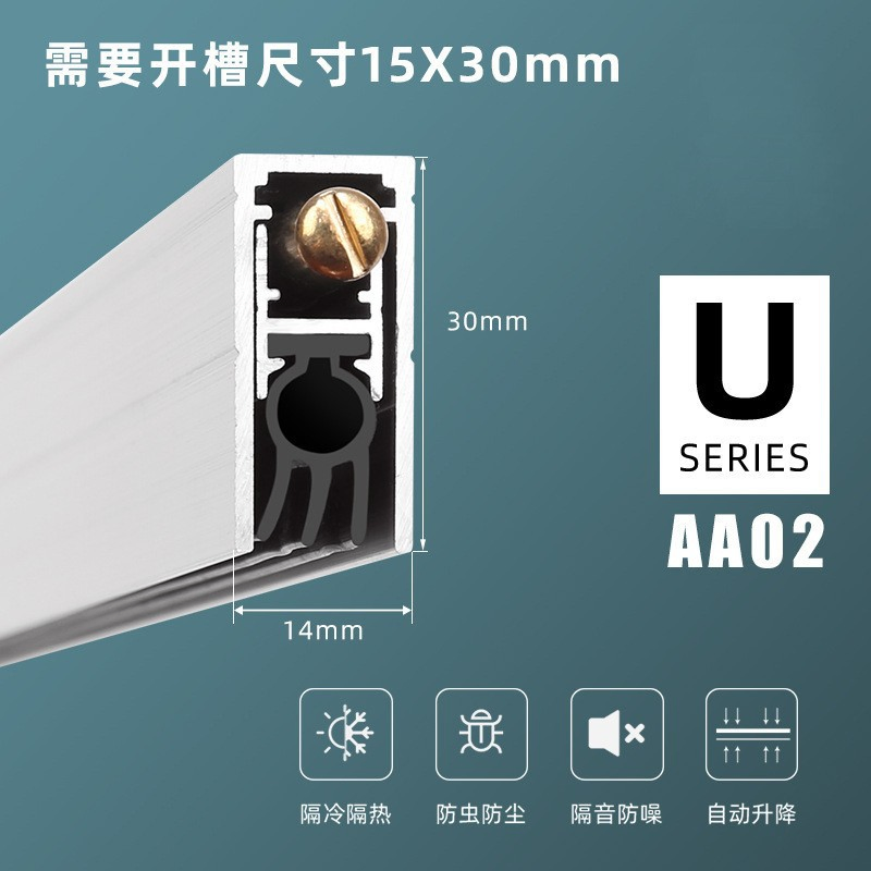 Automatic Bottom Door Seal for Aluminum Doors Mortised Door Sealing Sweep