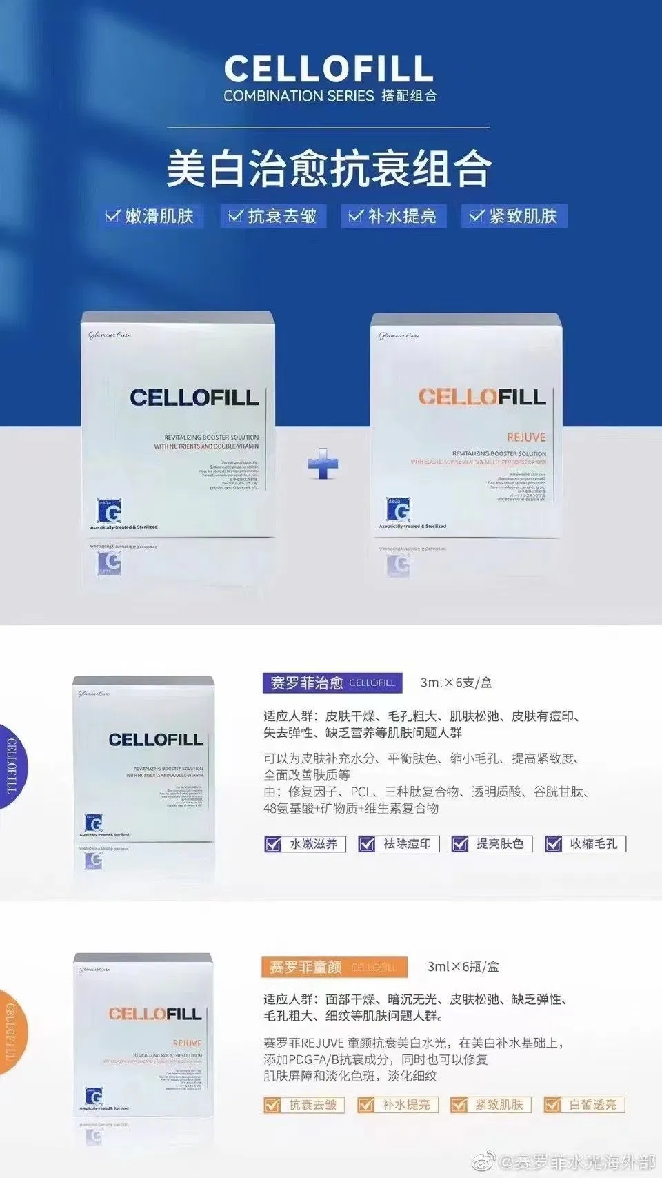 Korea Cellofill Fillers Hc Revitalizing Booster Solution with Activepeptide and Facial Freckle Removal