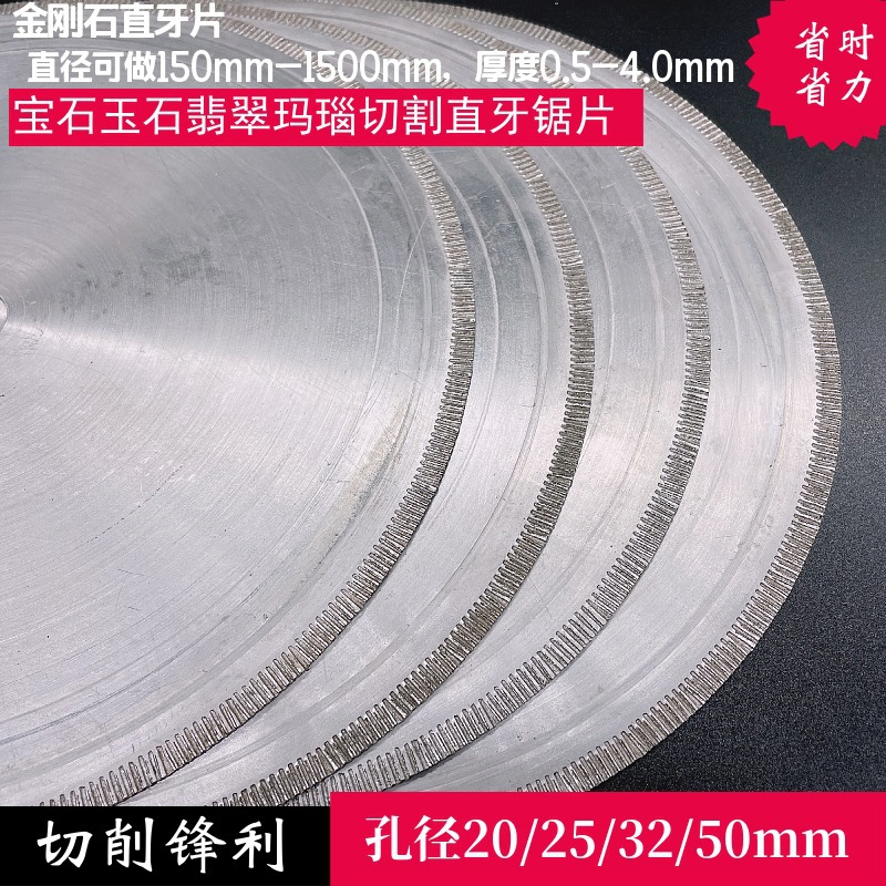 Алмазный отрезной диск 400 мм для геммологии и агата