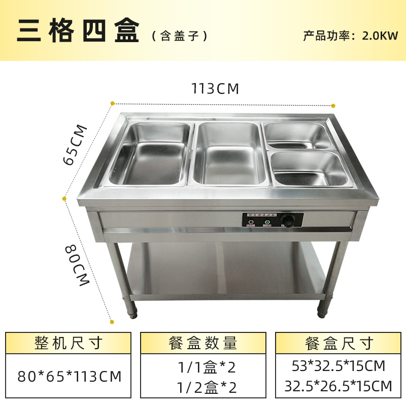 Three Compartments, Four Boxes. Commercial Electric Heating and Insulation Table.