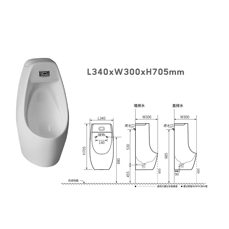 Sanitary Ware High Quality Hot Selling Bathroom White Wc Urinal with Sensor Flushing Water System