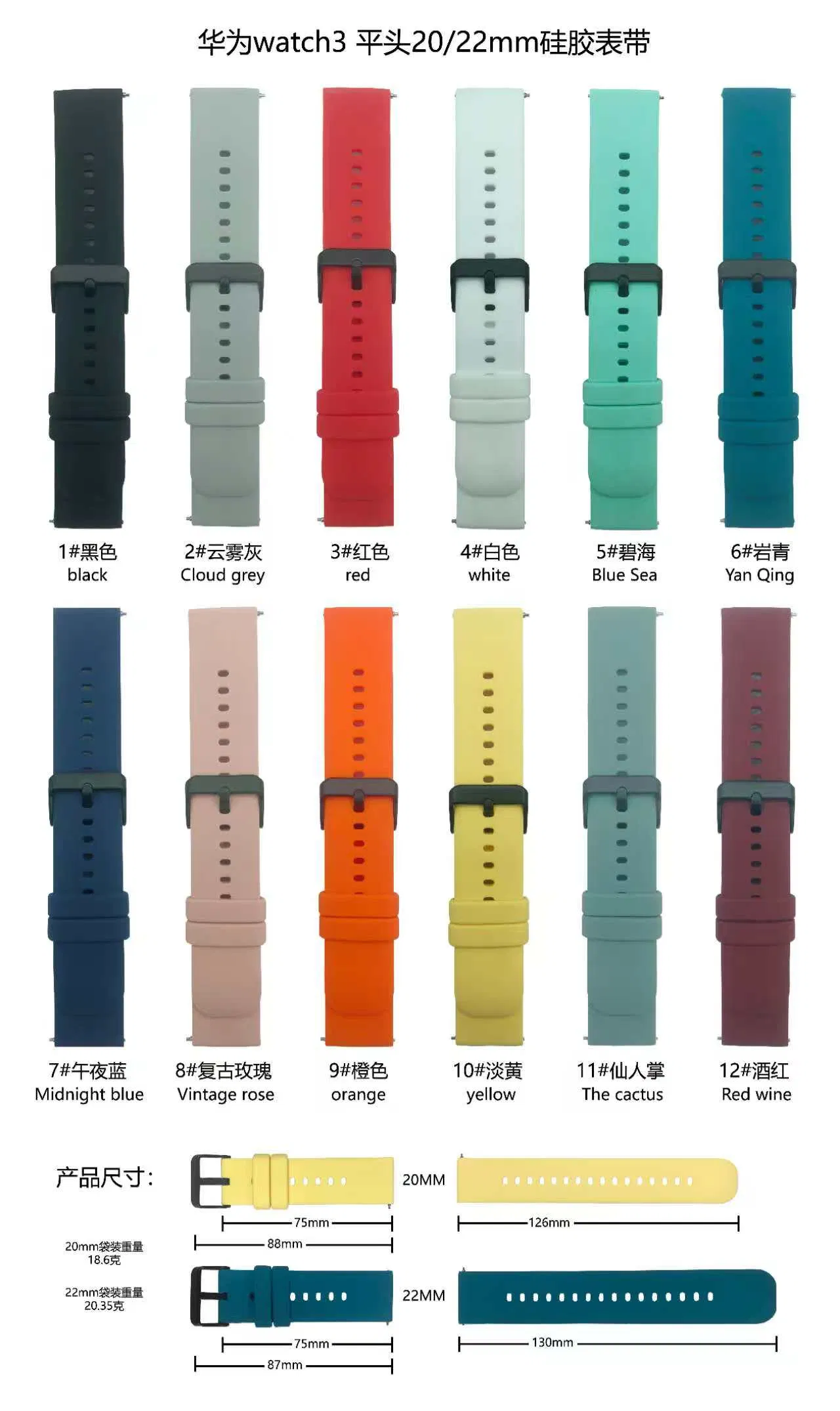 Huawei Watch3 Flat 20/22mm Silicone Strap