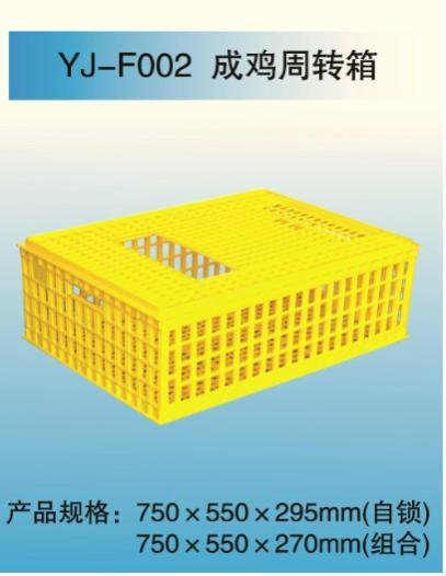 Plastic Chicken Transport Box Live Chicken Transfer Box (002)