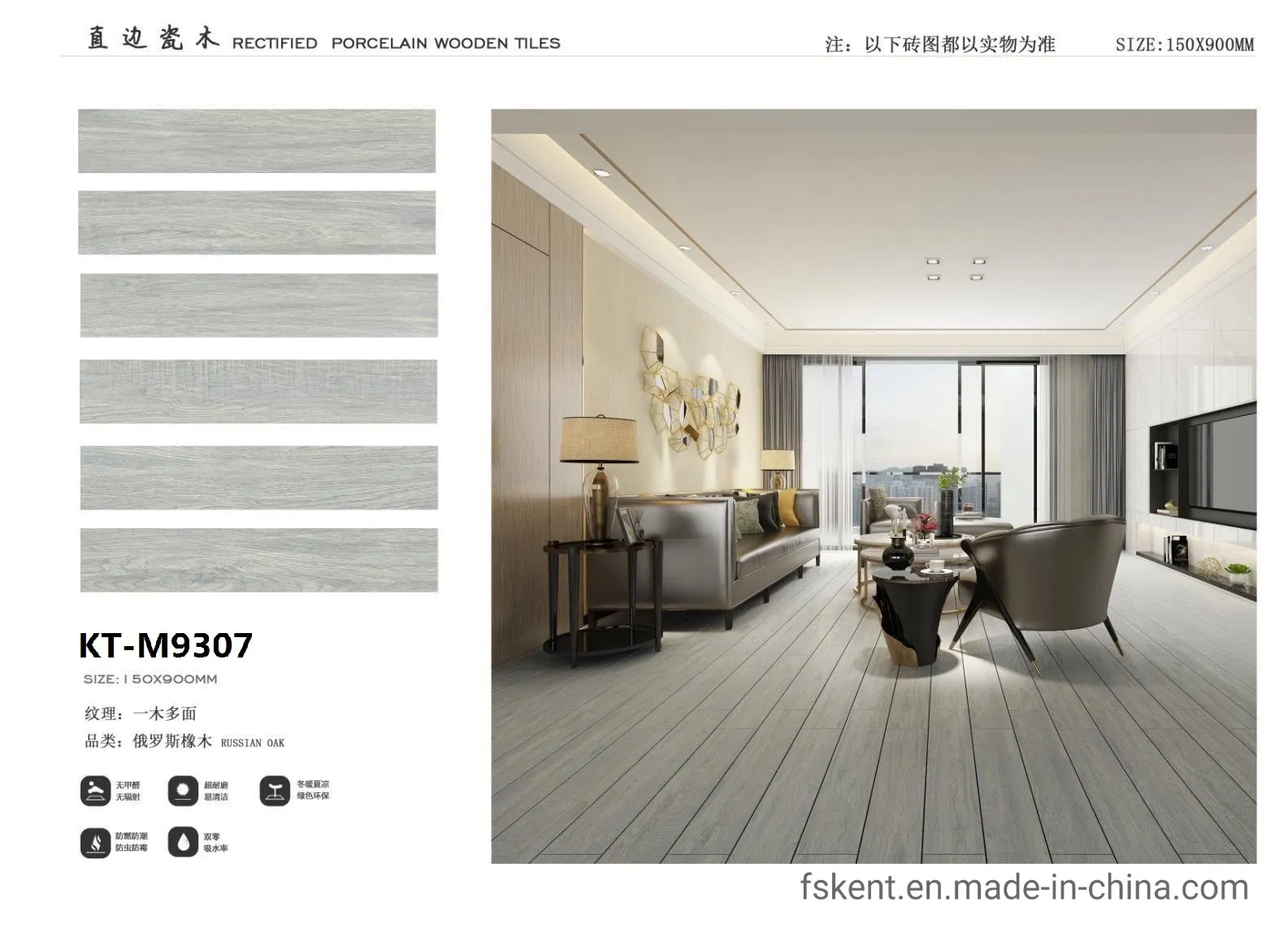 Керамогранитная плитка под дерево 150x900 мм