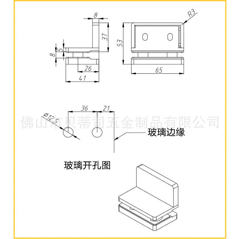90 Degree Wall-Mount Clamp Bracket Retaining Clip Patch Fitting for Bathroom Shower Glass