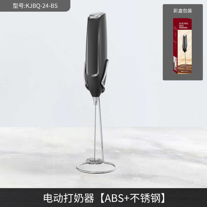 Egg Beater Household Small Milk Frother