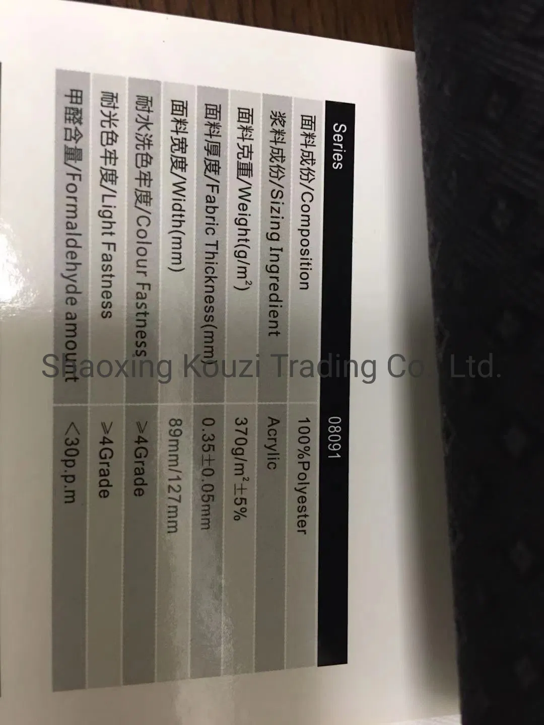 V21 Vertical Blinds Fabric