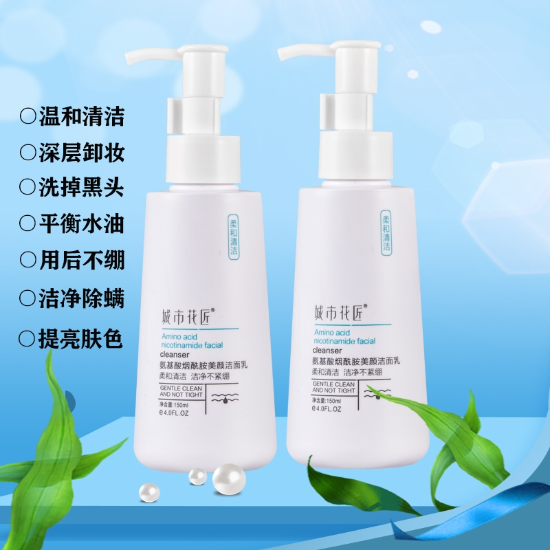 OEM ODM Radiant Skin Deep Cleansing Foam Hydrating Skin Nourishing Facial Cleanser From China