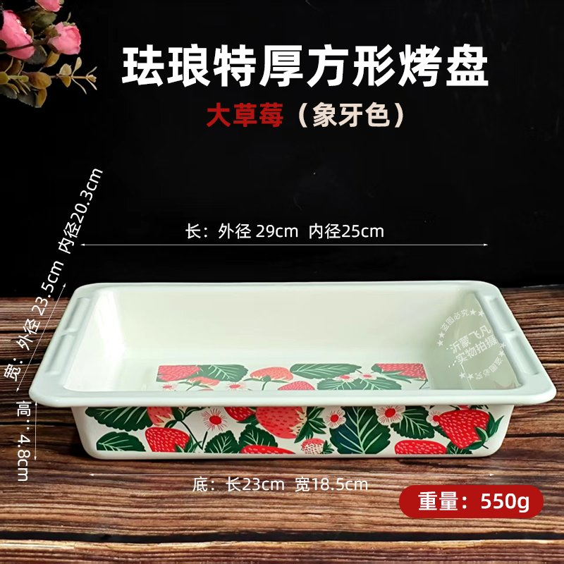 Enamel Baking Sheet/Baking Sheet for The Oven/Baking Pan